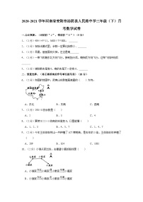 2020-2021学年河南省安阳市汤阴县人民路中学三年级（下）月考数学试卷