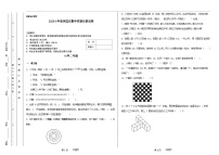 二年级奥林匹克数学竞赛2023小学决赛试卷二【试卷+答案】