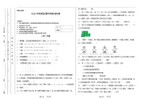 二年级奥林匹克数学竞赛2023小学决赛试卷三【试卷+答案】