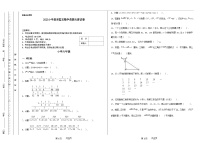 六年级奥林匹克数学竞赛2023小学决赛试卷二【试卷+答案】