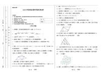 六年级奥林匹克数学竞赛2023小学决赛试卷三【试卷+答案】