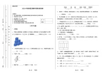 三年级奥林匹克数学竞赛2023小学决赛试卷一【试卷+答案】