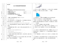 四年级奥林匹克数学竞赛2023小学决赛试卷三【试卷+答案】