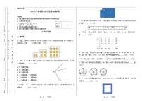 四年级奥林匹克数学竞赛2023小学决赛试卷一【试卷+答案】