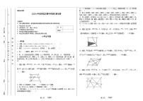 五年级奥林匹克数学竞赛2023小学决赛试卷二【试卷+答案】