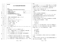 五年级奥林匹克数学竞赛2023小学决赛试卷三【试卷+答案】