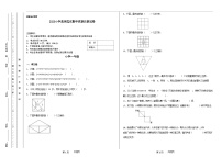 一年级奥林匹克数学竞赛2023小学决赛试卷二【试卷+答案】