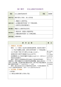 人教版四年级上册亿以上数的认识教案