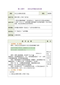 小学数学人教版四年级上册亿以内数的认识教案及反思