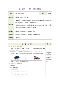 数学四年级上册4 三位数乘两位数教案设计