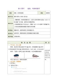 数学四年级上册4 三位数乘两位数教案设计