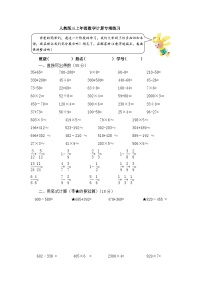 三年级上册数学人教版 计算专项练习（无答案）