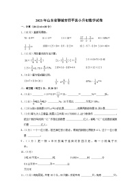 2023年山东省聊城市茌平县小升初数学试卷（含解析）