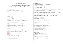 第1-2单元测试题（基础卷）-2022-2023学年六年级数学上册阶段练习（人教版）