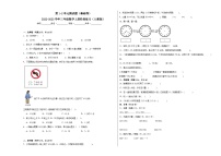 第1-2单元测试题（基础卷）-2022-2023学年三年级数学上册阶段练习（人教版）