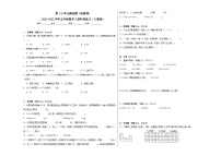 第1-2单元测试题（拓展卷）-2022-2023学年五年级数学上册阶段练习（人教版）