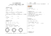 第1-2单元测试题（提升卷）-2022-2023学年三年级数学上册阶段练习（人教版）