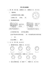 数学一年级上册上、下、前、后课时练习