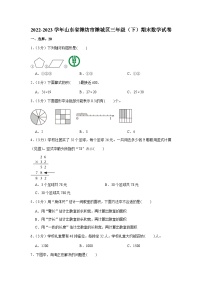 山东省潍坊市潍城区2022-2023学年三年级下学期期末数学试卷