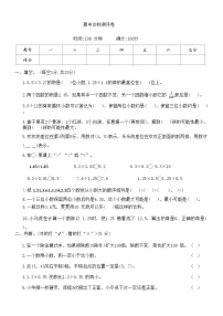 期中达标测评卷（第1-4单元）（试题）-五年级上册数学人教版