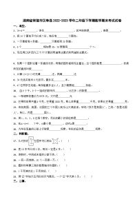 湖南省常德市汉寿县2022-2023学年二年级下学期期末考试数学试卷