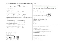 第1-2单元测试题（基础卷）-2022-2023学年六年级数学上册阶段练习（西师大版）