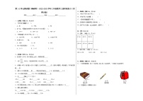 第1-2单元测试题（基础卷）-2022-2023学年三年级数学上册阶段练习（西师大版）