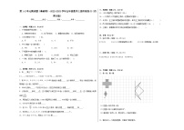 第1-2单元测试题（基础卷）-2022-2023学年五年级数学上册阶段练习（西师大版）