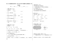 第1-2单元测试题（提升卷）-2022-2023学年六年级数学上册阶段练习（西师大版）