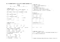 第1-2单元测试题（提升卷）-2022-2023学年三年级数学上册阶段练习（西师大版）