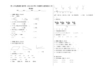 第1-2单元测试题（提升卷）-2022-2023学年二年级数学上册阶段练习（西师大版）