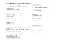 第1-2单元测试题（提升卷）-2022-2023学年五年级数学上册阶段练习（西师大版）