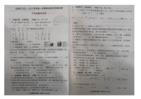 河北省保定市安国市2022-2023学年六年级上学期期末数学试题