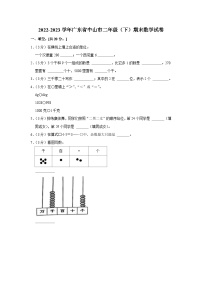 广东省中山市2022-2023学年二年级下学期期末数学试卷