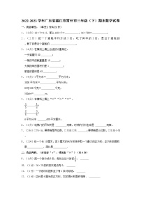 广东省湛江市雷州市2022-2023学年三年级下学期期末数学试卷