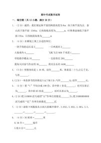 苏教版数学五年级上册期中测试卷（三）（附答案）