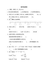 苏教版数学五年级上册期中测试卷（一）（附答案）