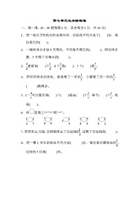 苏教版三年级上册七 分数的初步认识（一）一课一练