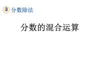 人教版六年级上册1 倒数的认识教学课件ppt