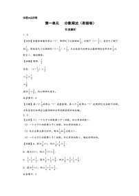 小学人教版1 分数乘法优秀精练