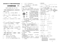 四川省宜宾市叙州区2022-2023学年五年级下学期期末检测数学试题