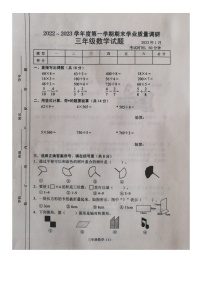 江苏省常州市溧阳市2022-2023学年三年级上学期期末学业质量调研数学试卷