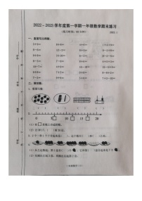 江苏省常州市溧阳市2022-2023学年一年级上学期期末数学试卷+