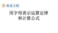 小学数学人教版五年级上册掷一掷教学ppt课件