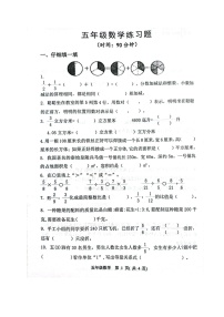 山东省淄博市高青县2022-2023学年五年级上学期期末考试数学试题