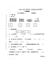 山东省淄博市高青县2022-2023学年一年级上学期期末考试数学试题