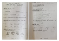 江苏省常州市武进区2022-2023学年三年级上学期期末测试卷数学试题