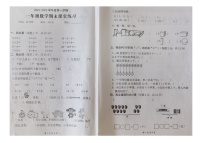 江苏省常州市武进区2022-2023学年一年级上学期期末课堂练习数学试题