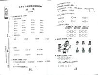 山东省济宁市任城区2022-2023学年二年级上学期期末考试数学试题