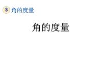 人教版线段、直线、射线教学ppt课件